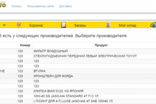 Найти ссылку кракен